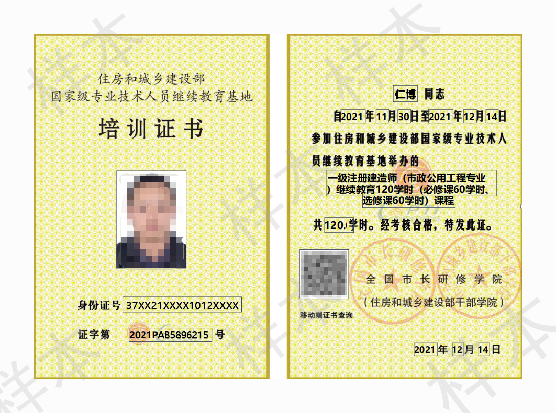 一建继教学时证明样式图.png