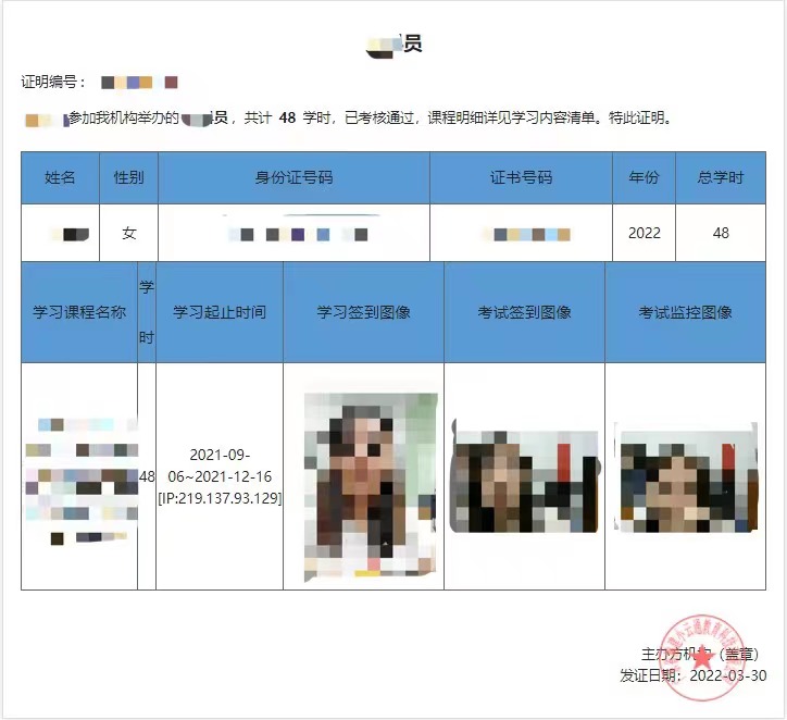 学时证明样式图.jpg