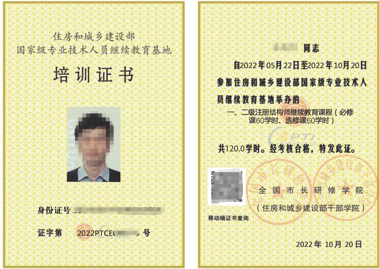 学时证明.jpg