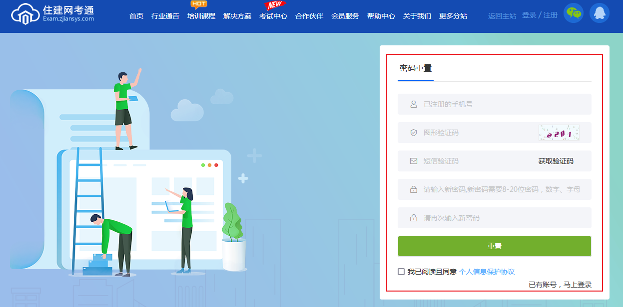 密码2.png